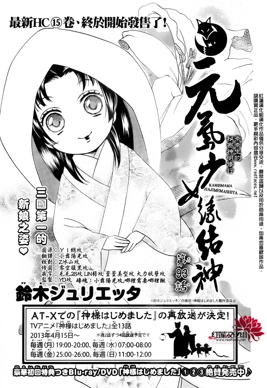 第93话 第1页