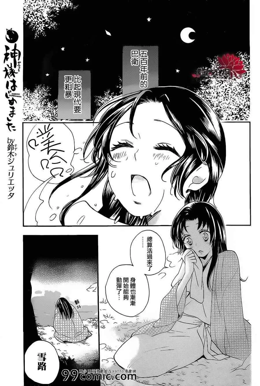 第94话 第1页
