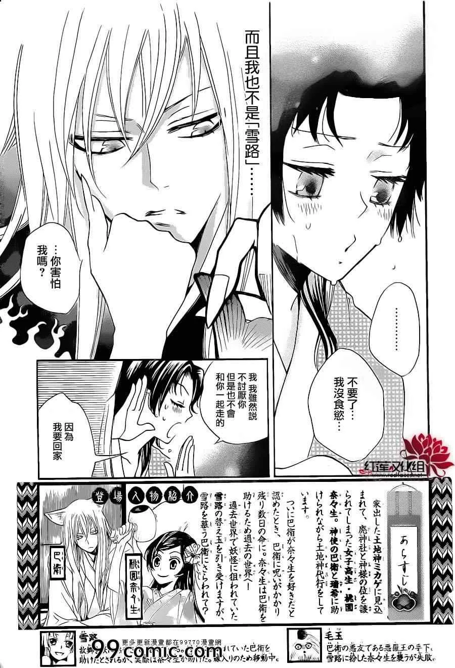 第94话 第3页