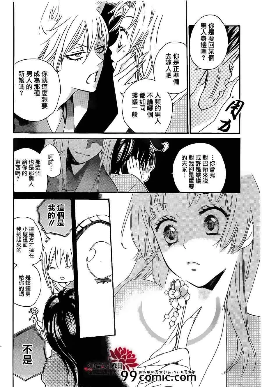 第94话 第4页