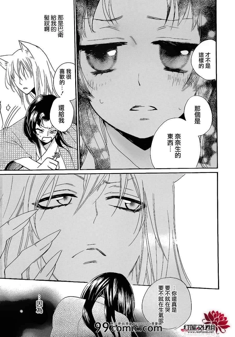 第94话 第5页