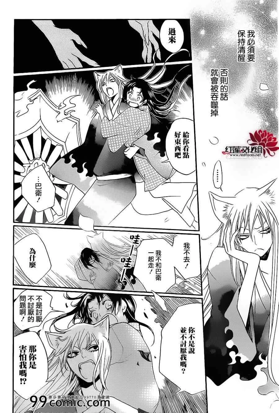 第94话 第6页