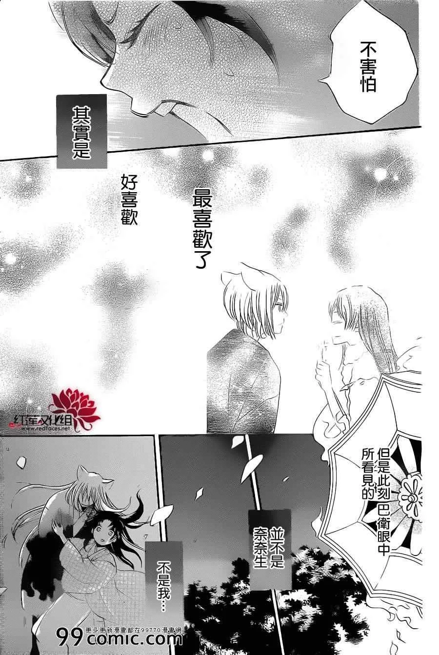 第94话 第7页