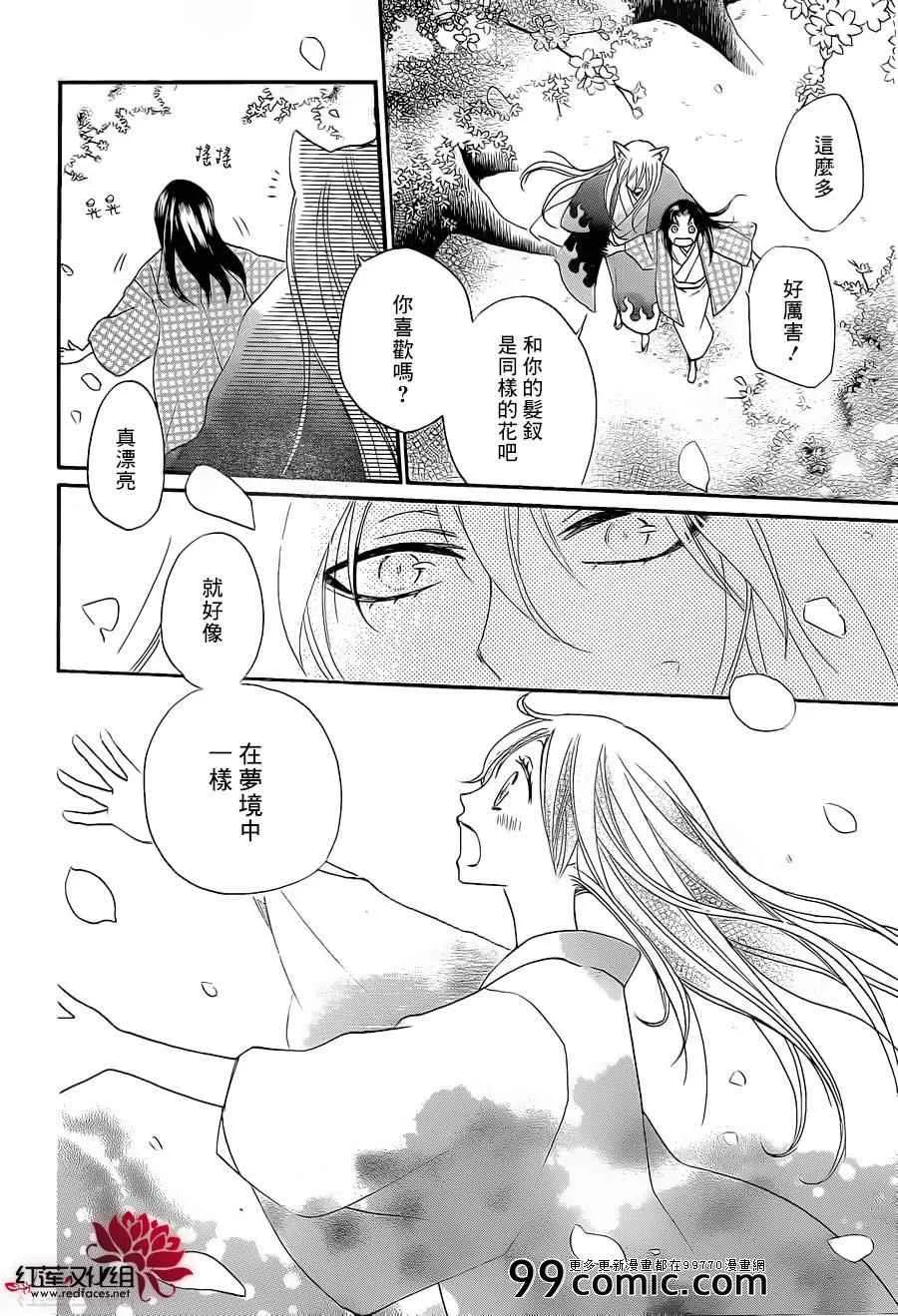 第94话 第9页