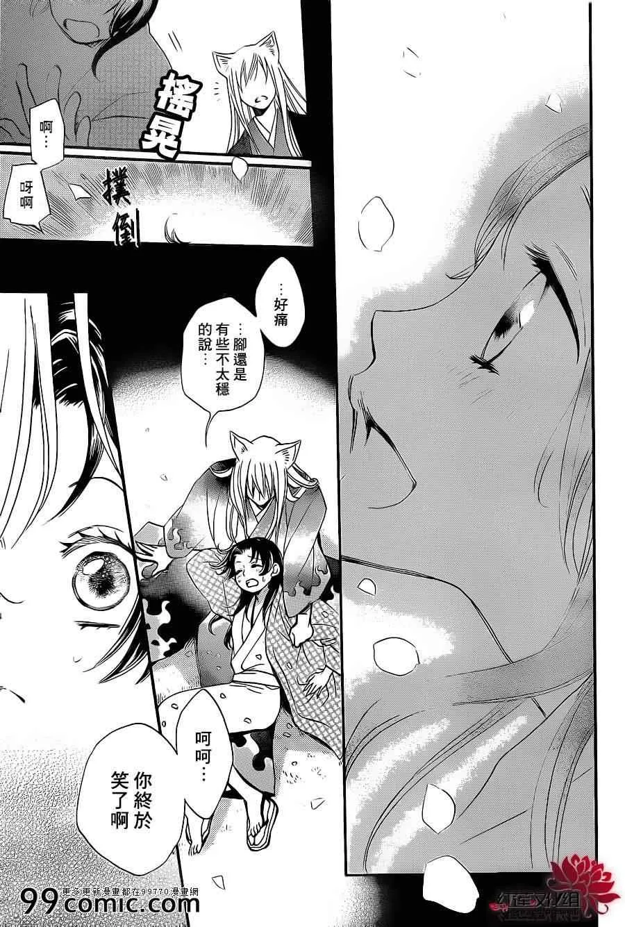 第94话 第10页