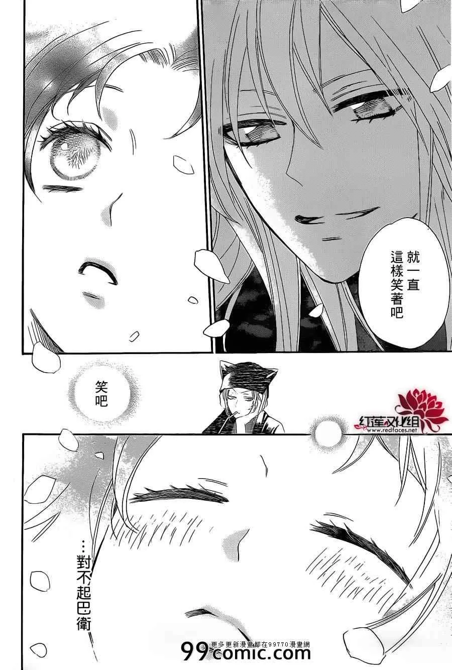 第94话 第11页