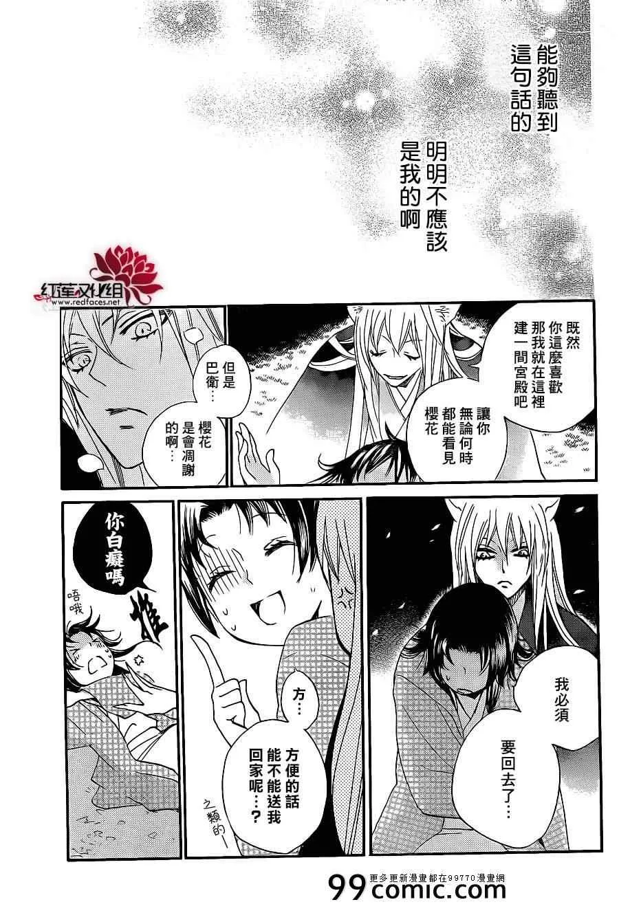 第94话 第12页
