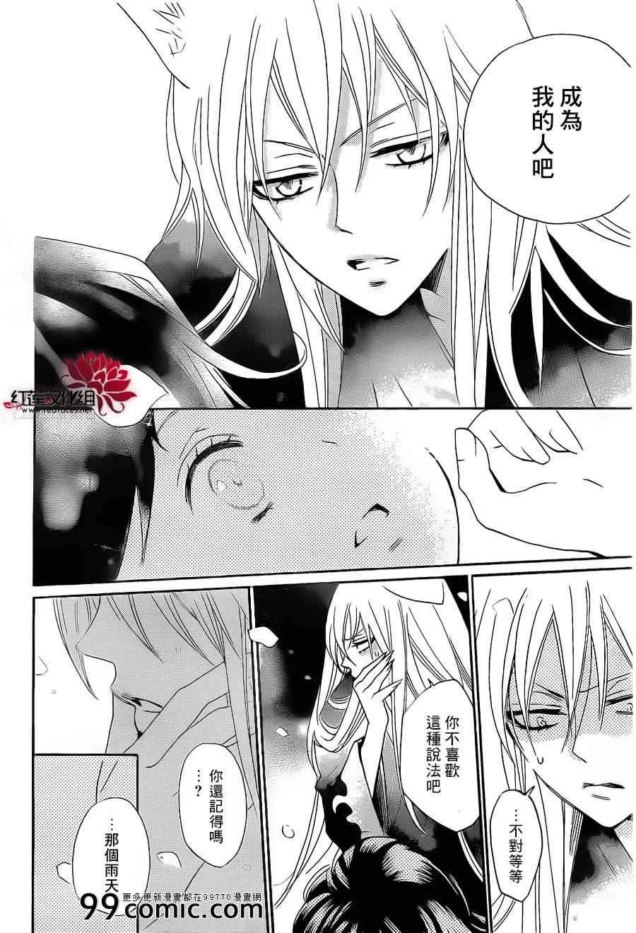 第94话 第13页