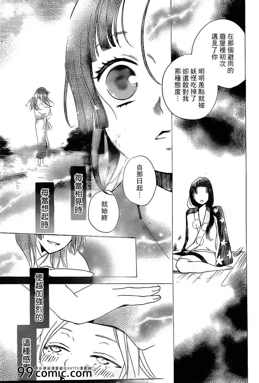第94话 第14页