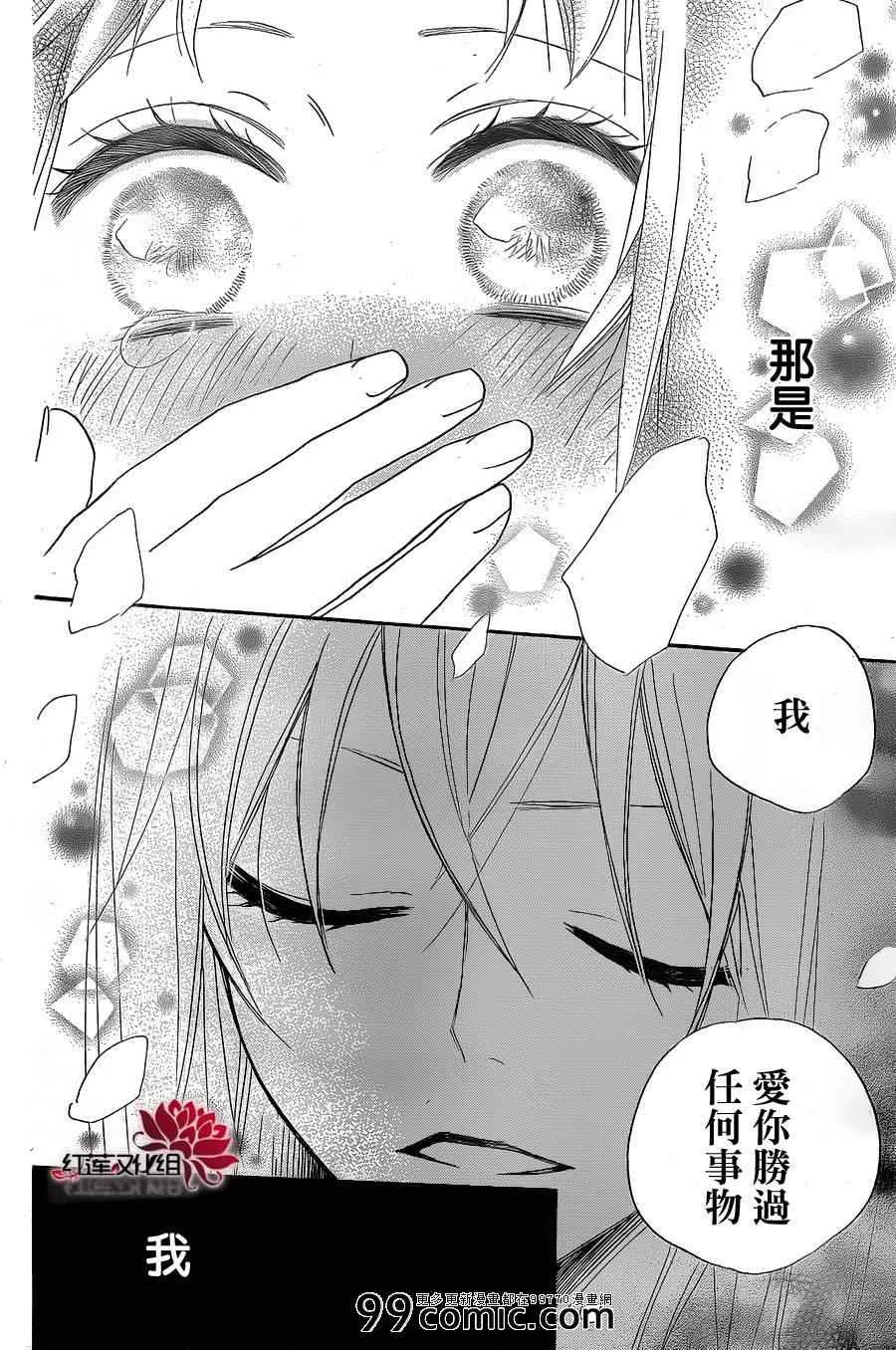 第94话 第17页