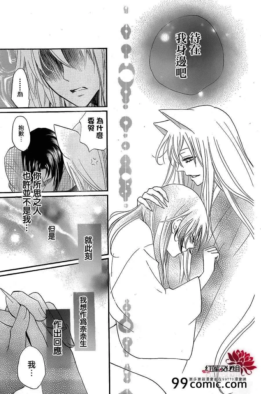 第94话 第18页