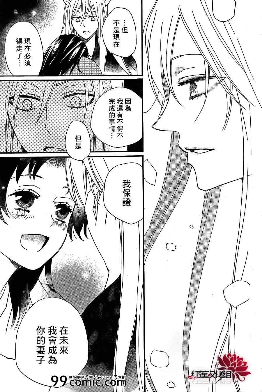 第94话 第20页