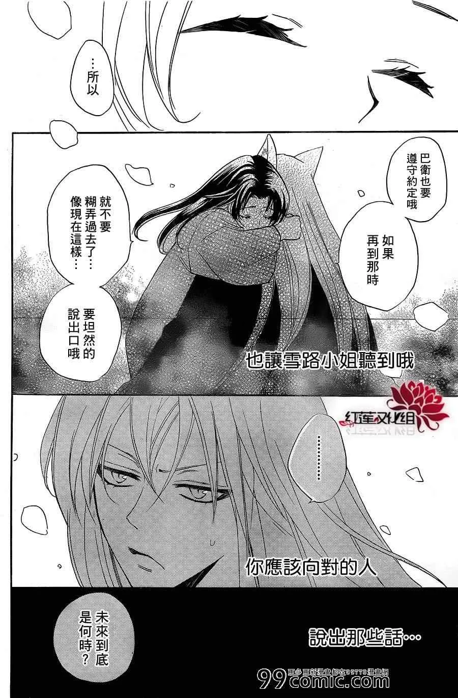 第94话 第21页