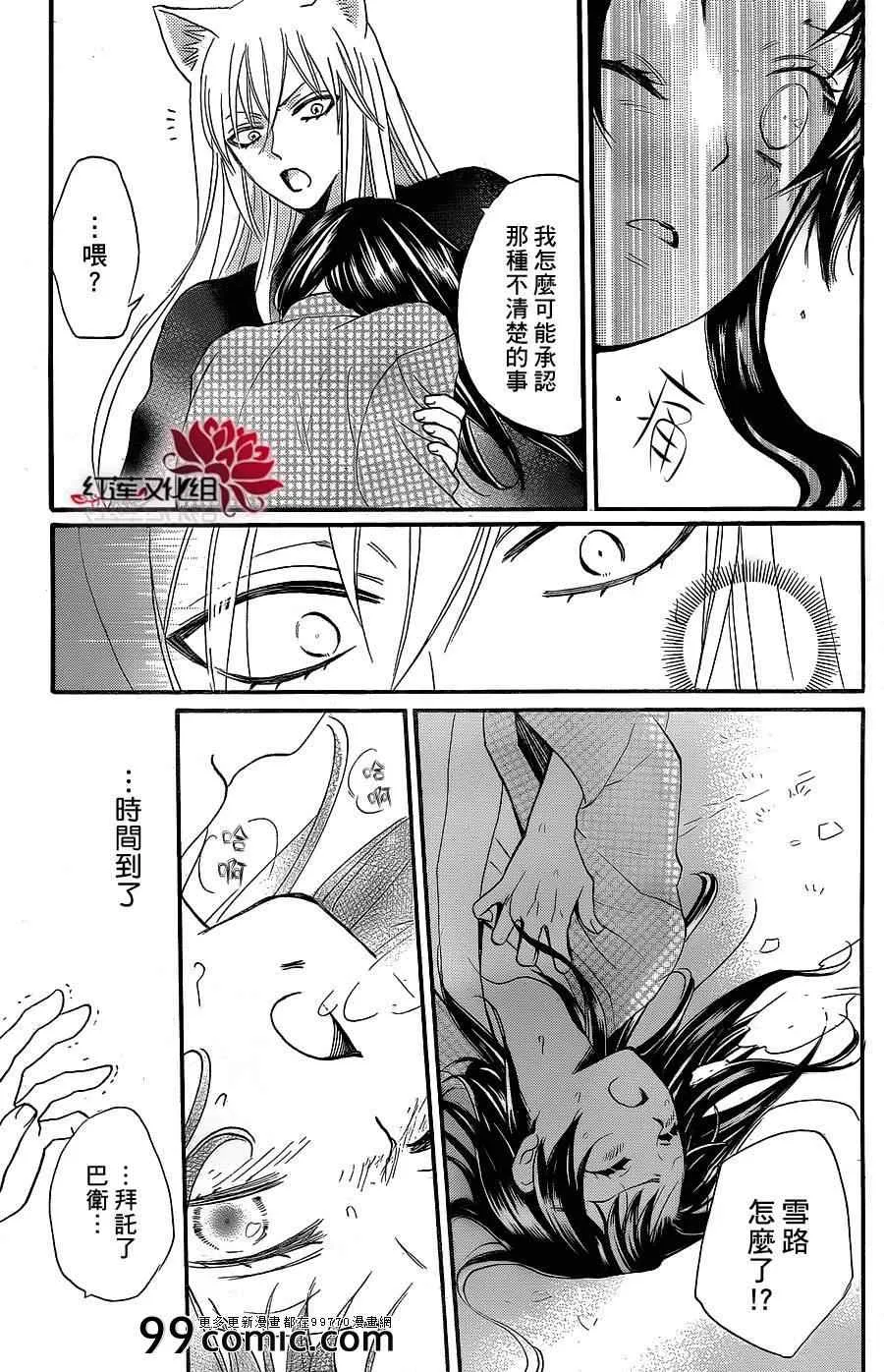 第94话 第22页