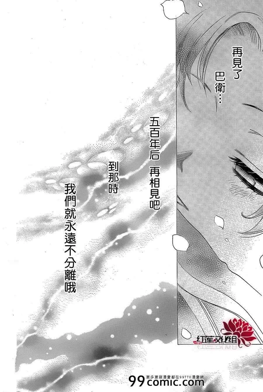 第94话 第24页
