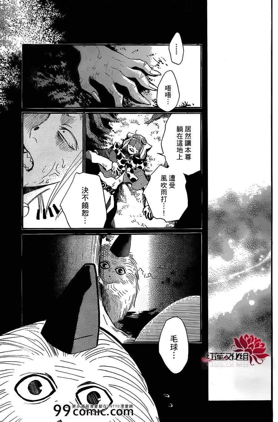 第94话 第25页