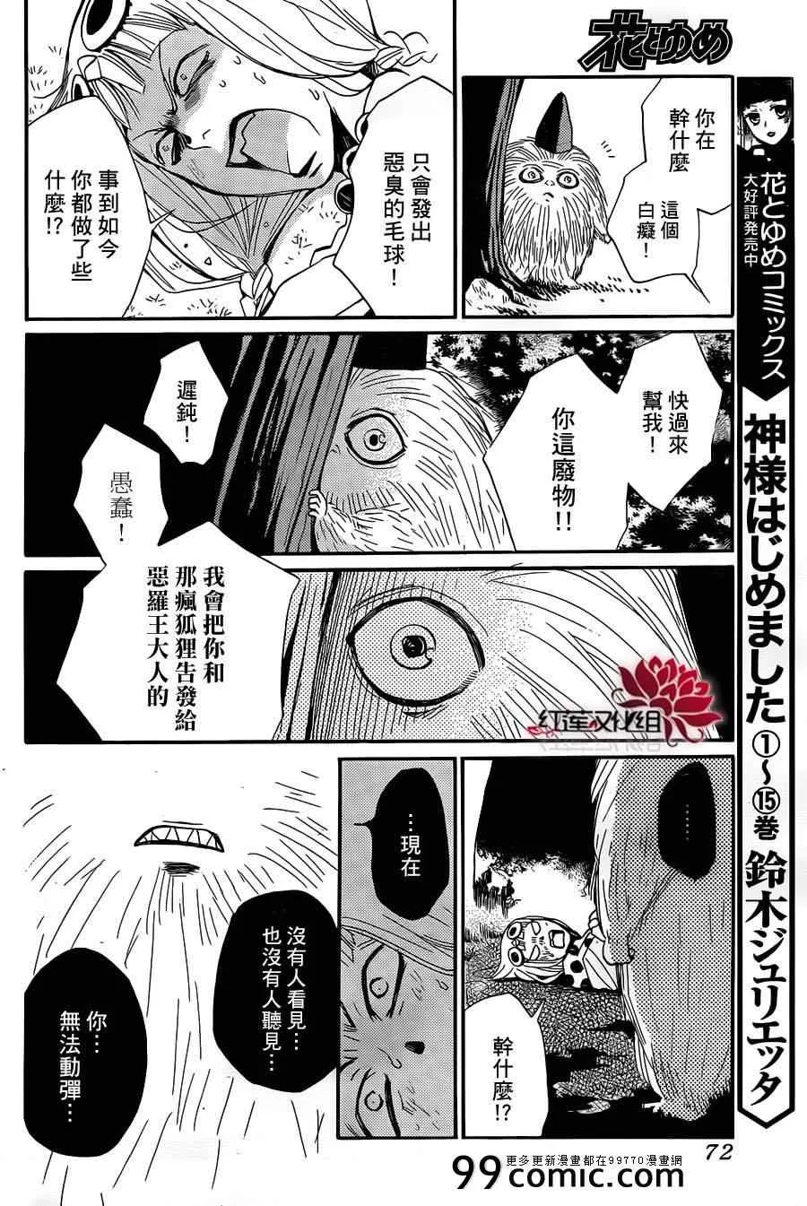 第94话 第26页
