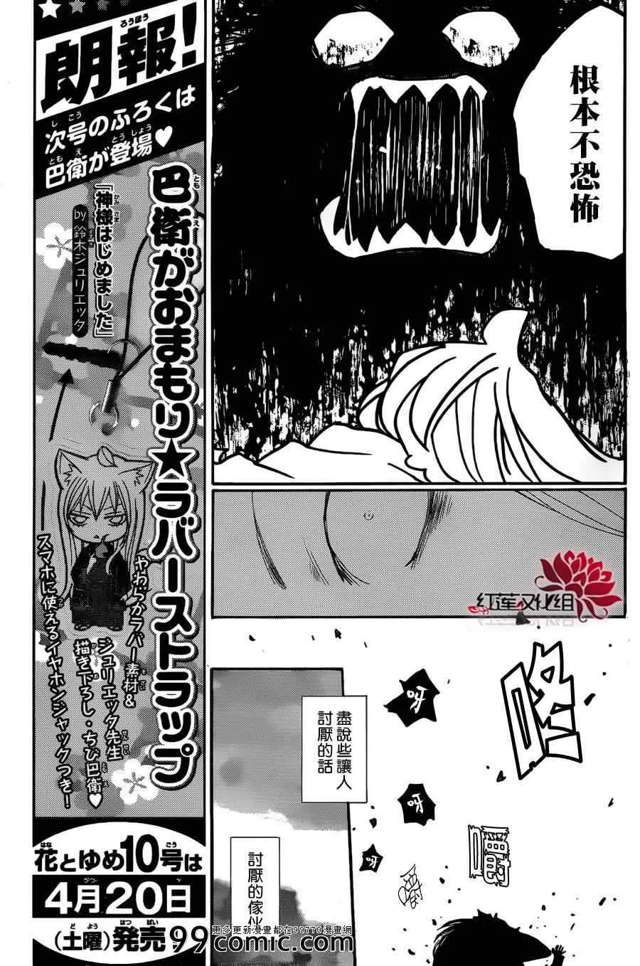 第94话 第27页