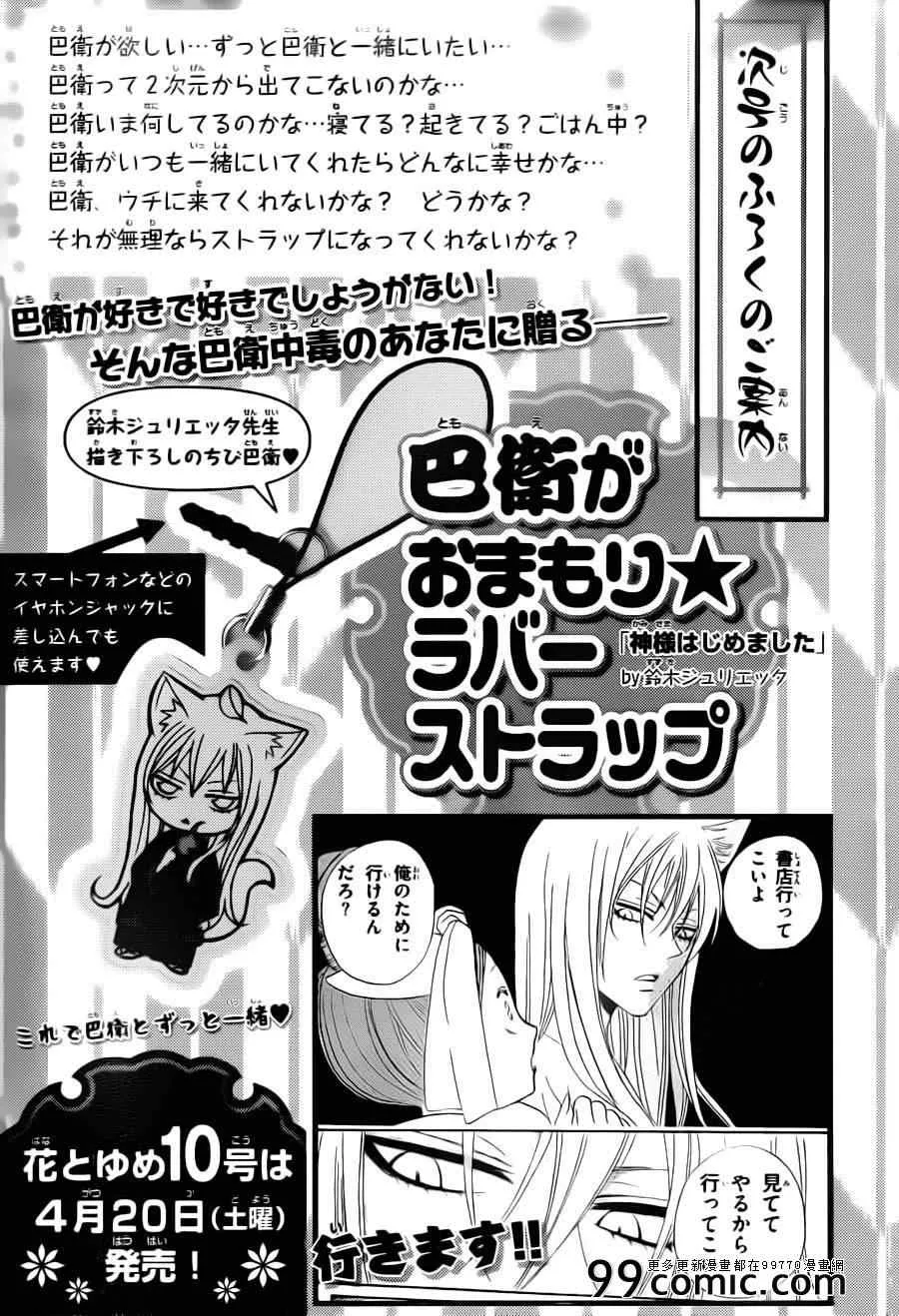 第94话 第29页