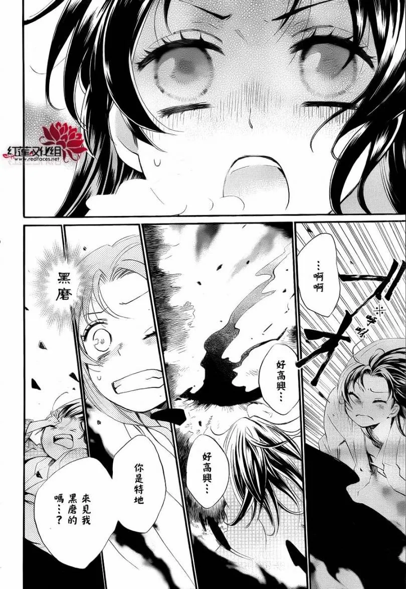 第95话 第24页