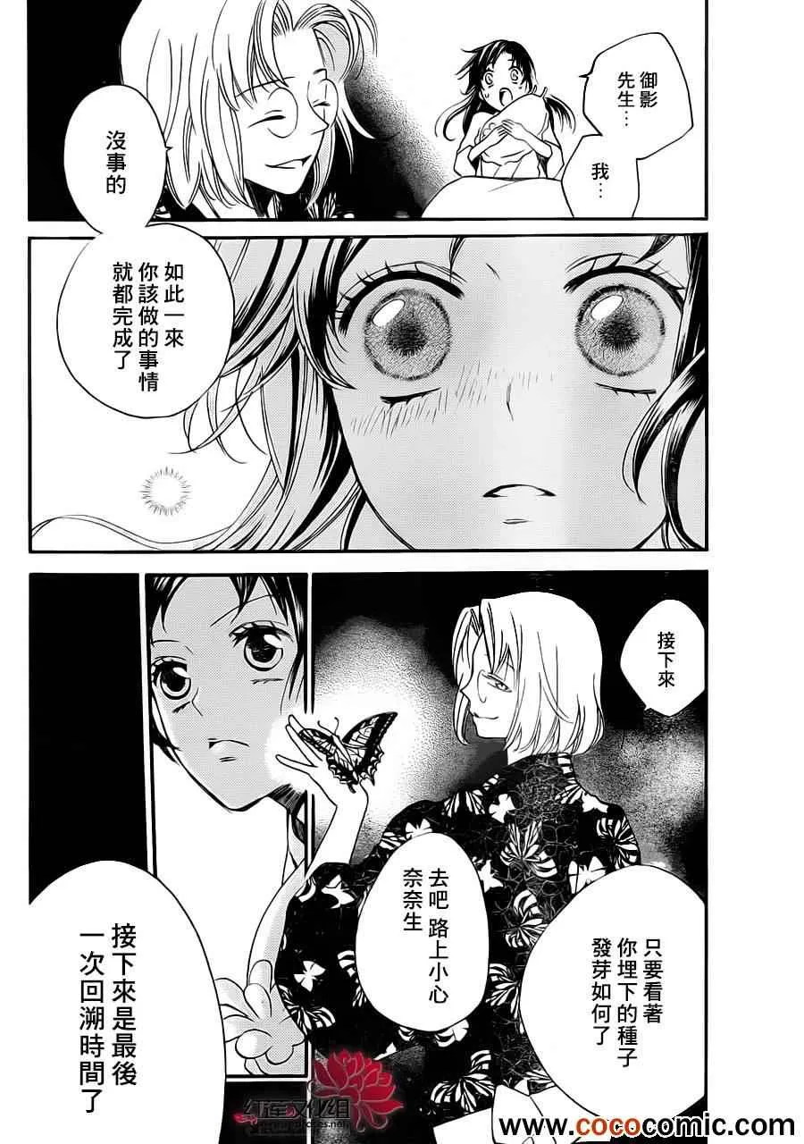 第96话 第2页