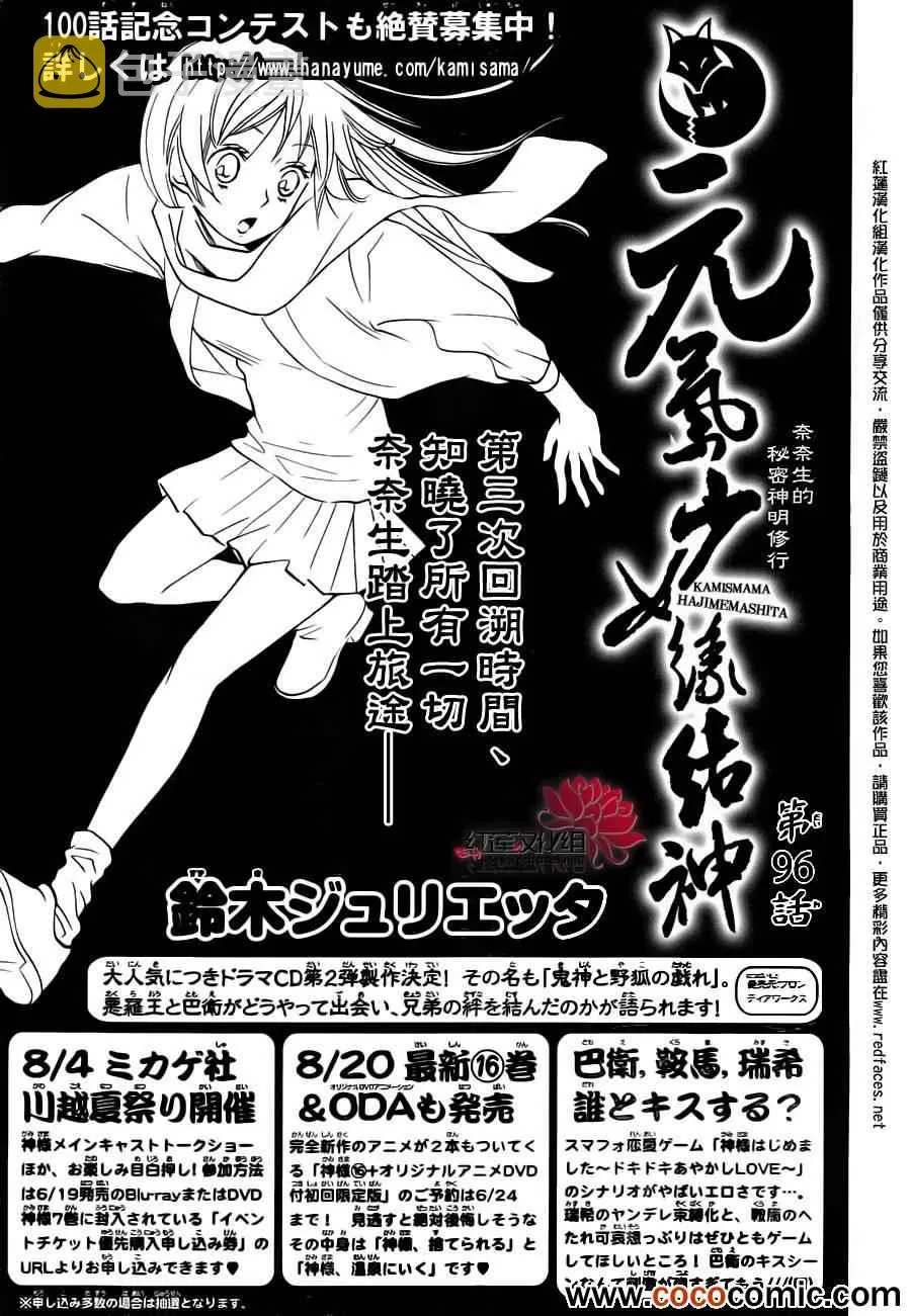 第96话 第3页