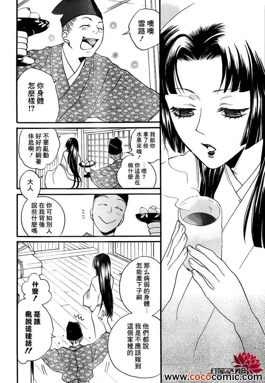 第96话 第10页
