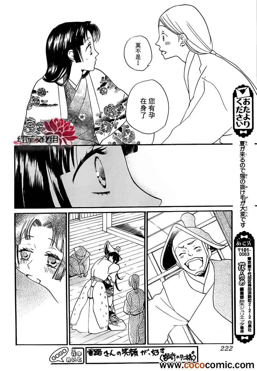 第96话 第14页