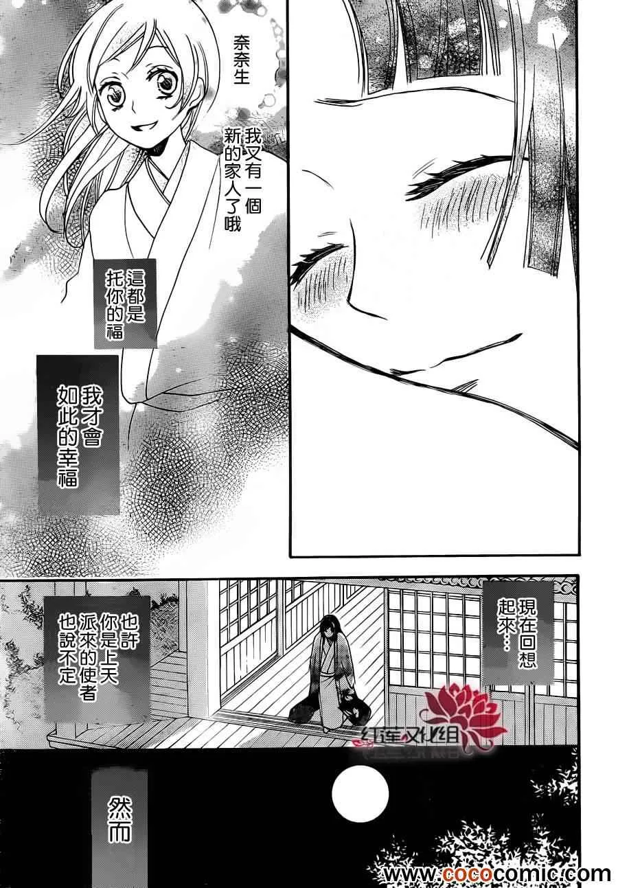 第96话 第15页