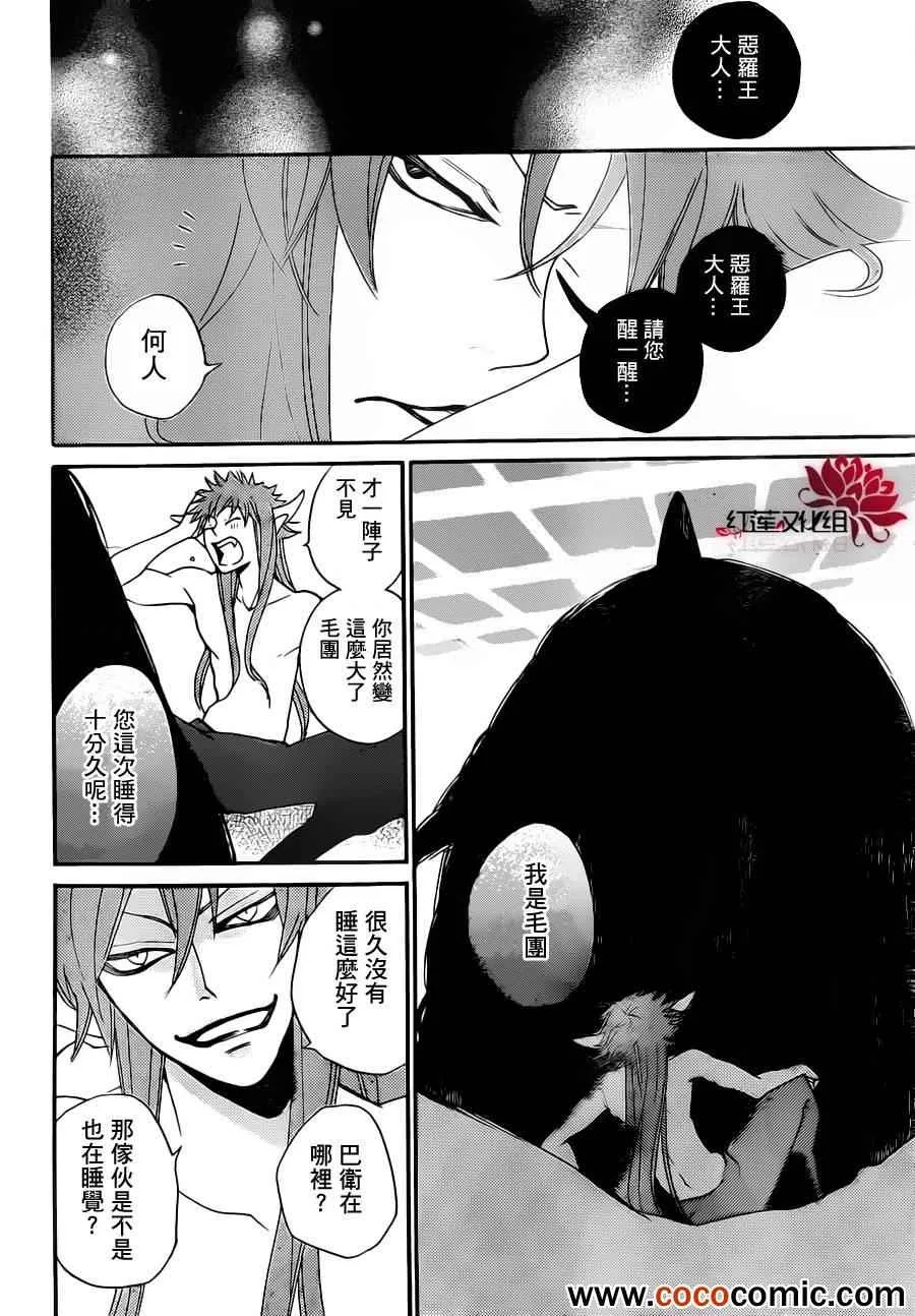 第96话 第18页
