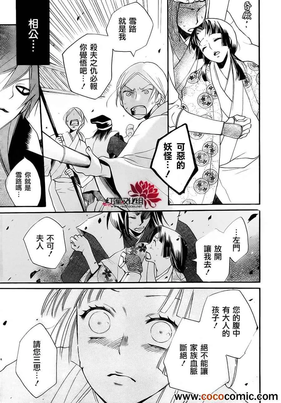 第96话 第23页