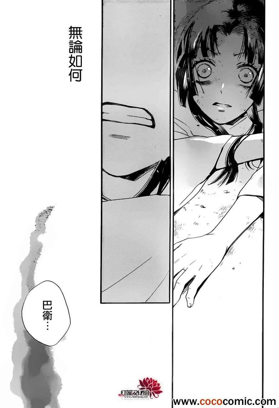 第96话 第29页