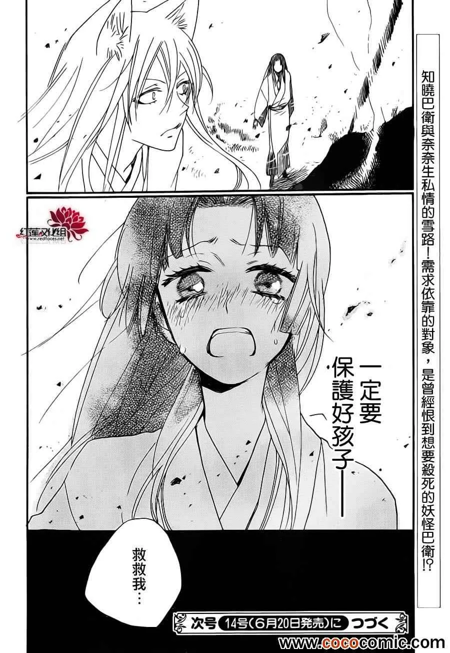 第96话 第30页