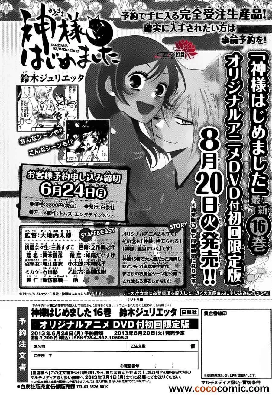 第96话 第31页