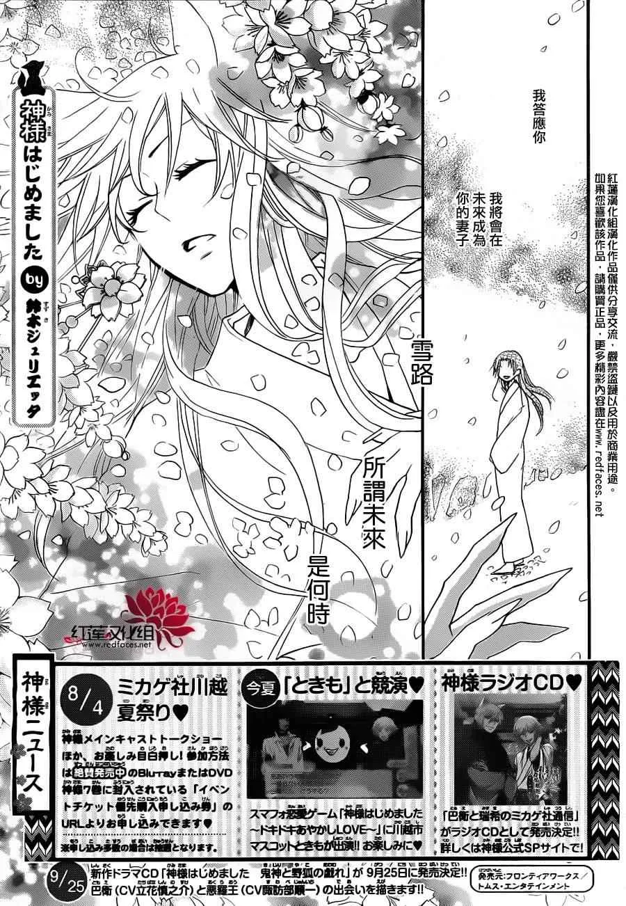 第97话 第1页