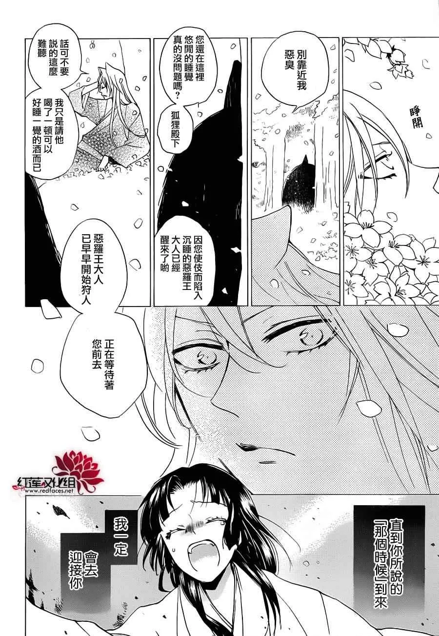 第97话 第2页