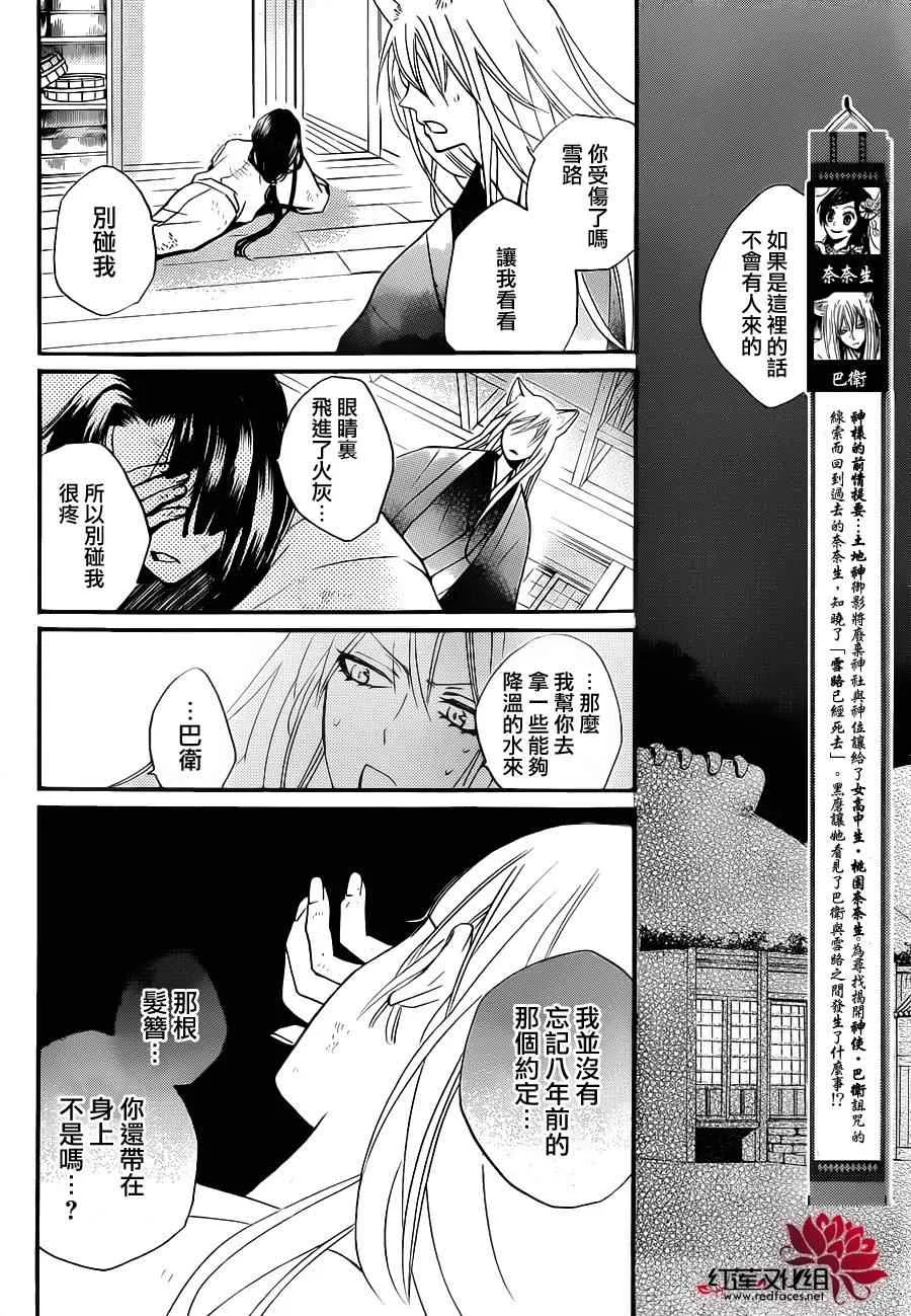 第97话 第4页