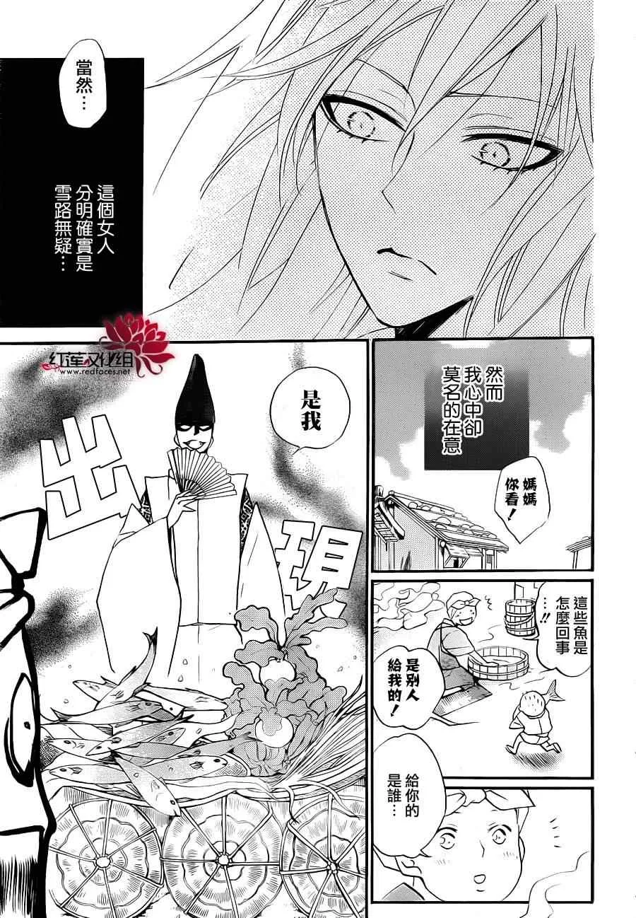 第97话 第5页