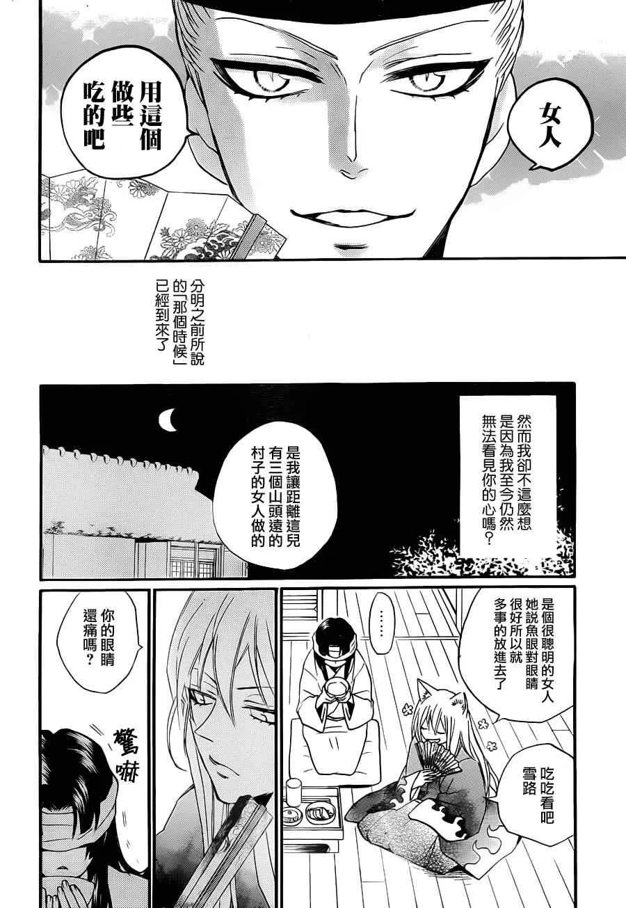 第97话 第6页