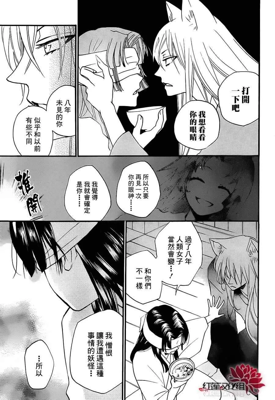 第97话 第7页