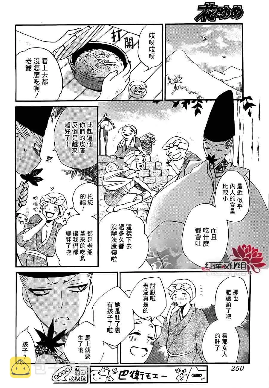 第97话 第10页