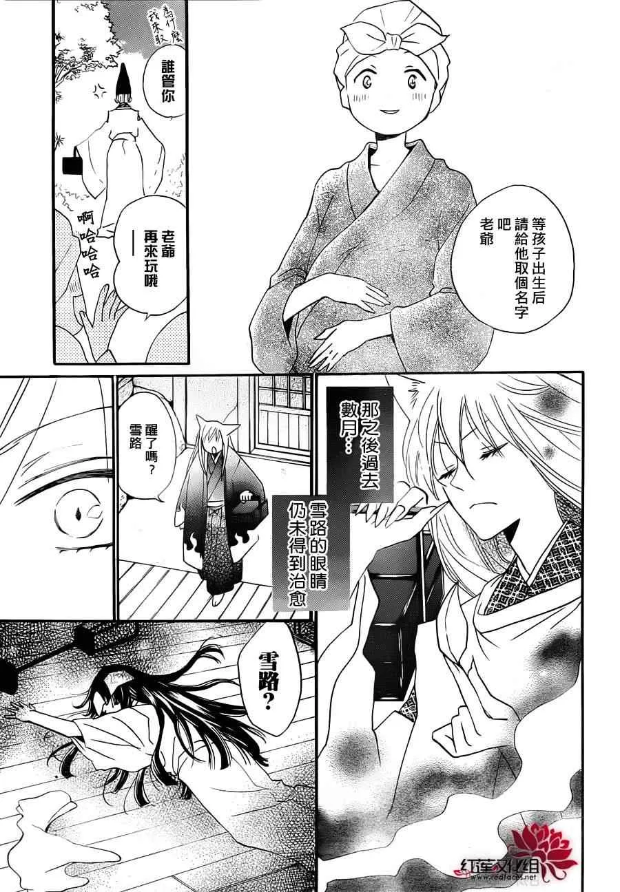 第97话 第11页