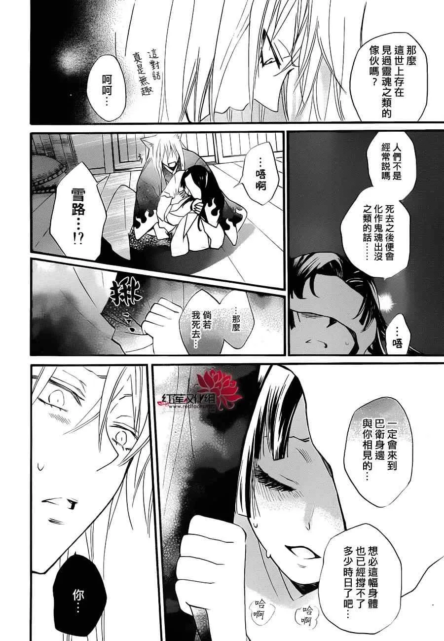 第97话 第14页