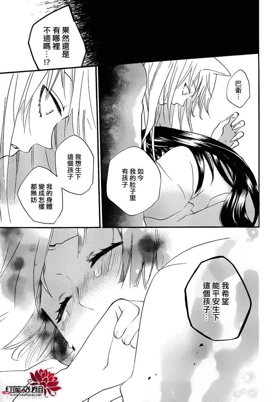 第97话 第15页