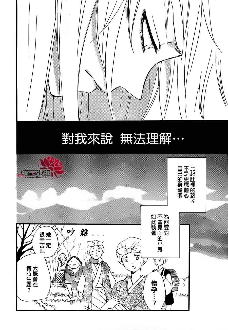 第97话 第16页