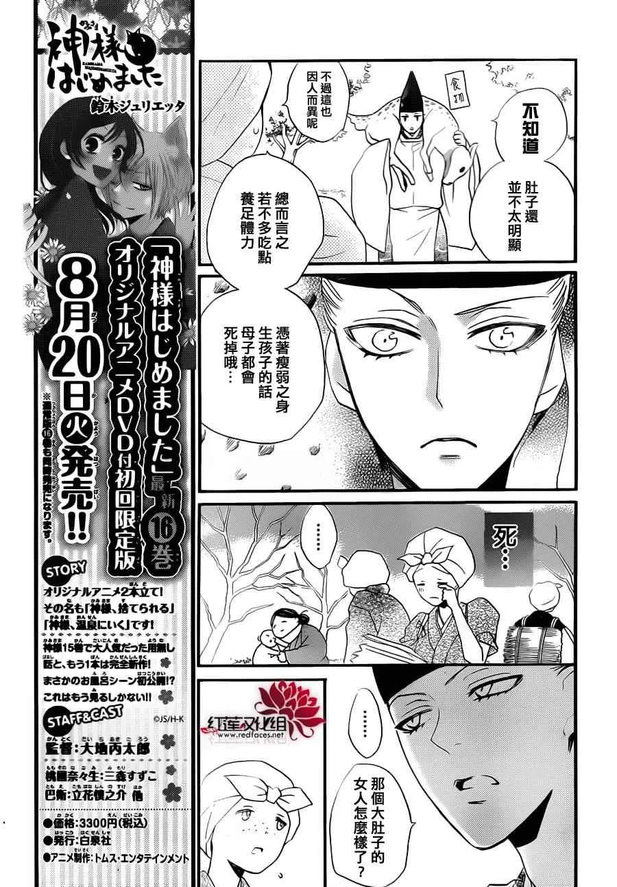 第97话 第17页