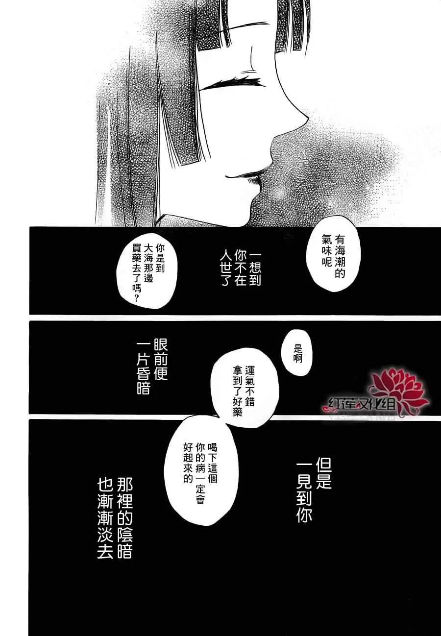 第97话 第28页