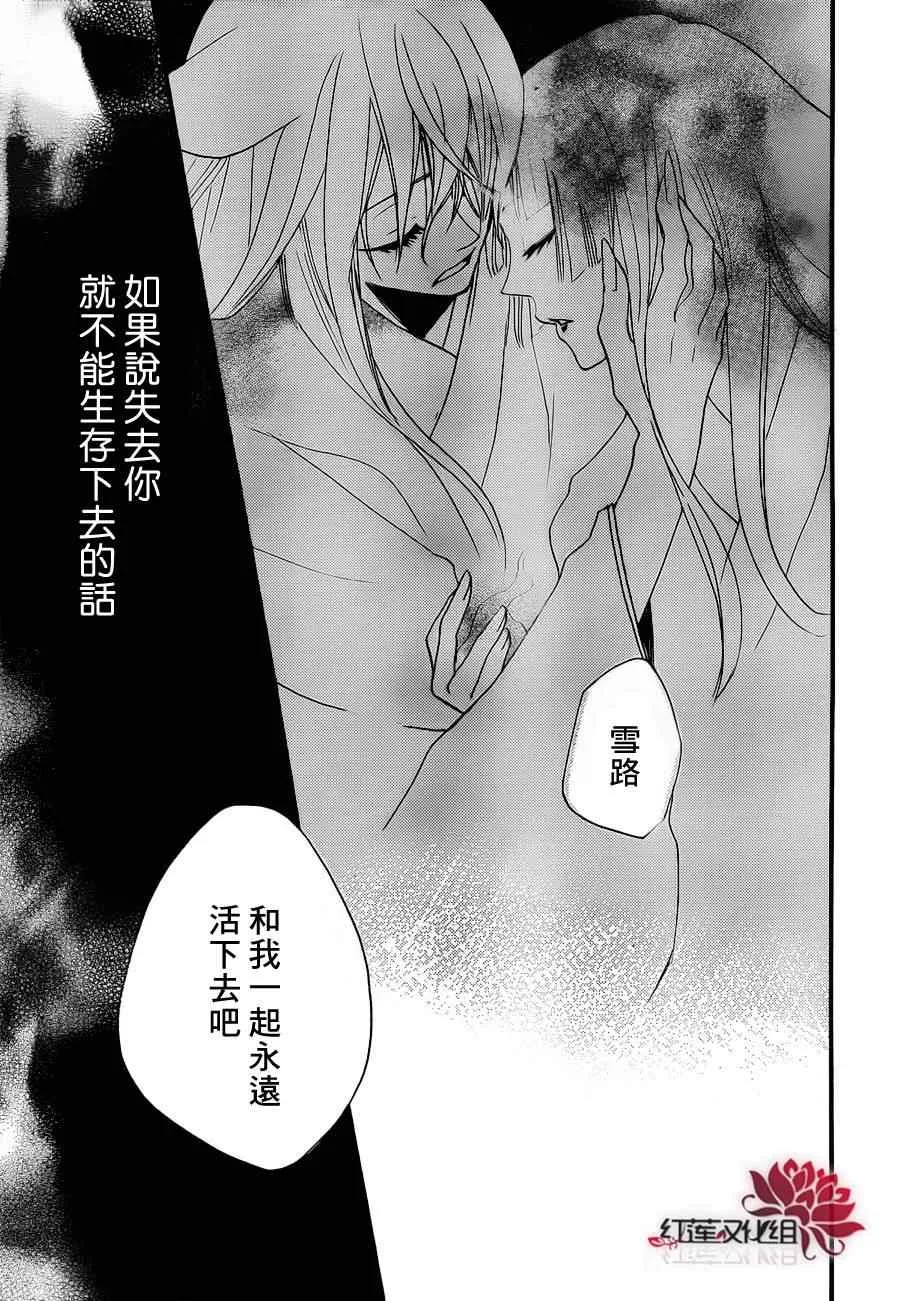 第97话 第29页