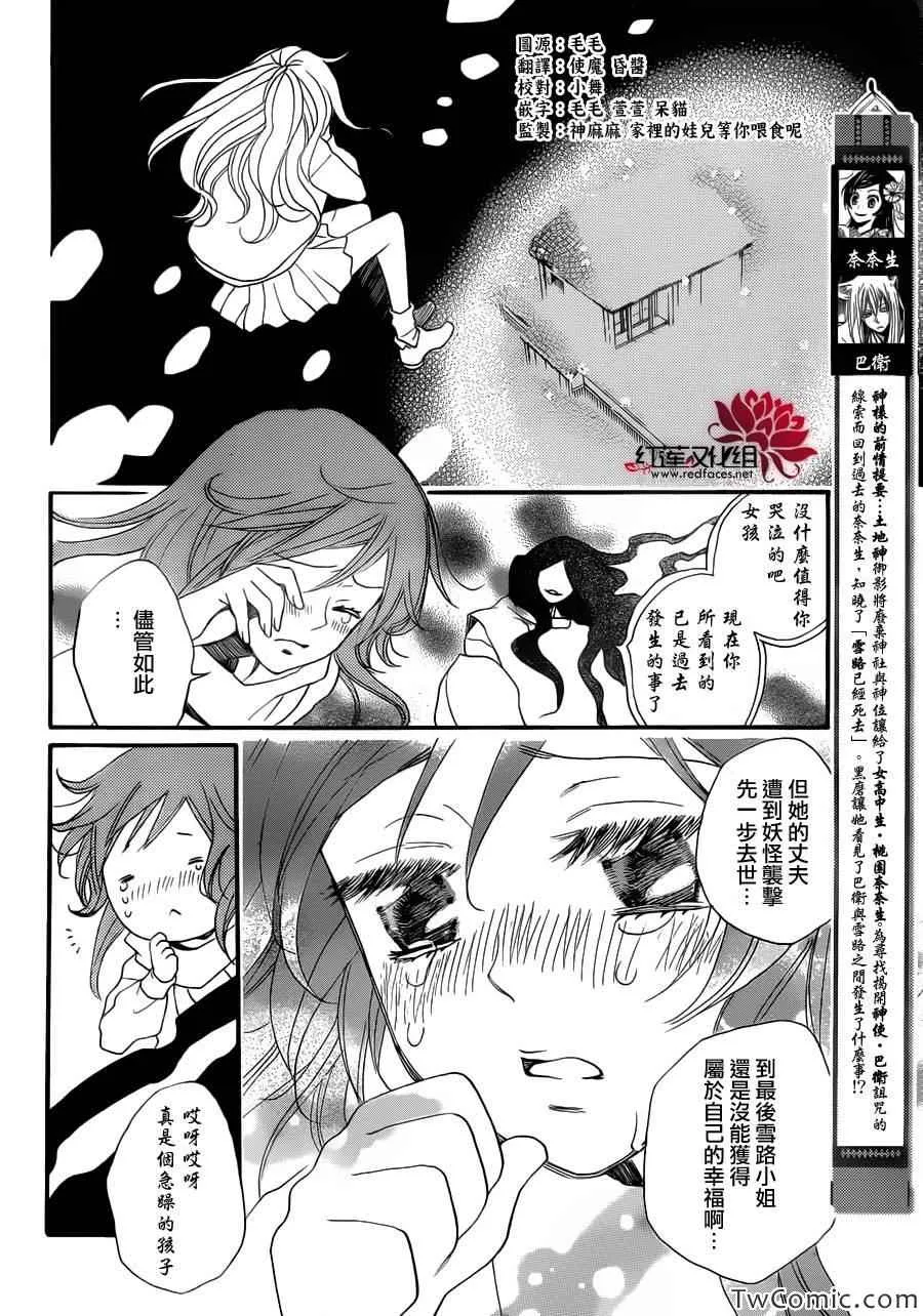 第98话 第2页