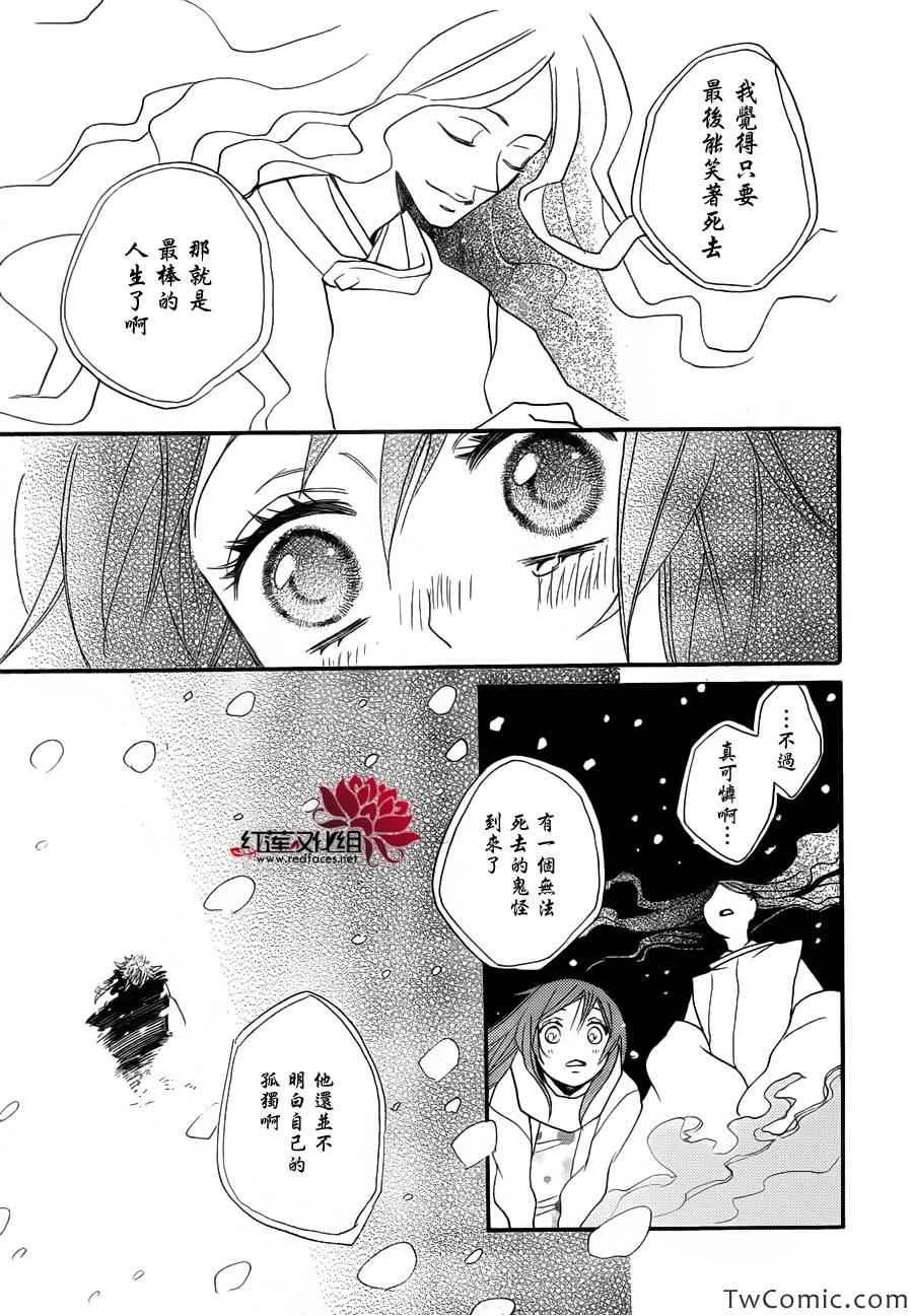 第98话 第3页